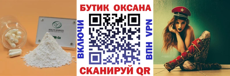 купить  цена  Гороховец  Бутират BDO 33% 