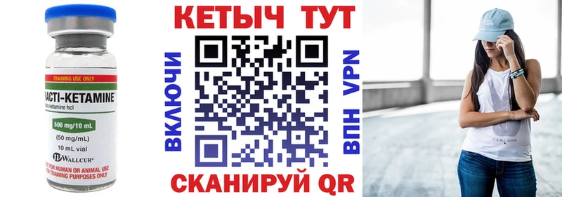 даркнет как зайти  Гороховец  Кетамин VHQ 
