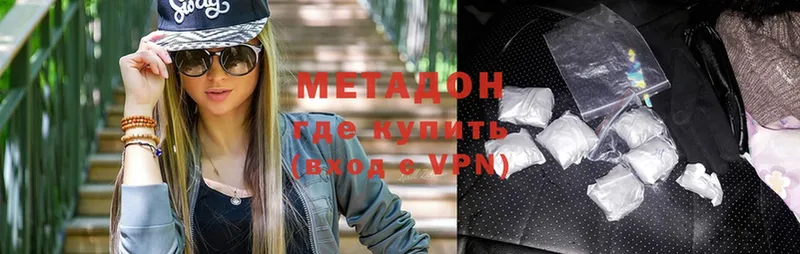 цена наркотик  кракен как войти  МЕТАДОН methadone  Гороховец 