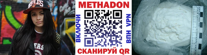 закладка Гороховец Метадон VHQ